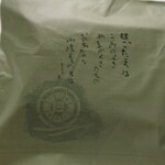 小嶋屋総本店 - 高級そうな柔らかい触り心地の袋に入っていました。