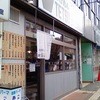 つけめんTETSU さいたま特別版