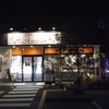 Patisserie ＆Restaurant Amour 原木中山店