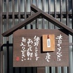 小淵沢 井筒屋 - 