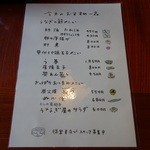 小淵沢 井筒屋 - 