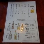 小淵沢 井筒屋 - 