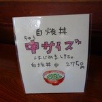 小淵沢 井筒屋 - 