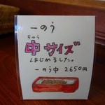 小淵沢 井筒屋 - 