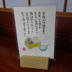 小淵沢 井筒屋 - 