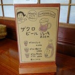 小淵沢 井筒屋 - 