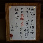 小淵沢 井筒屋 - 