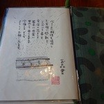 小淵沢 井筒屋 - 