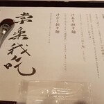 赤坂 四川飯店 博多店 - 
