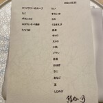 鮨 めい乃 - お品書き