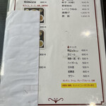 新華園 支店 - 