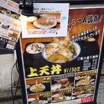 浅草割烹 天とよ - ランチメニュー