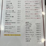新華園 支店 - 