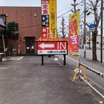 山田うどん - 