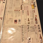 ぼっけもん - メニュー