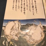 ぼっけもん - メニュー