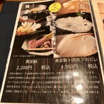 ぼっけもん - メニュー