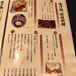 ぼっけもん - メニュー