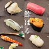 すし割烹 鮓はる