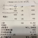 TRUFFLE&BREAD - 安いのでリピ決定^ - ^