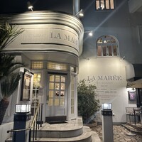 レストラン ラ・マーレ - 