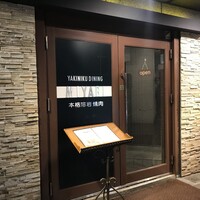 みやび 六本木店 - 
