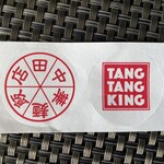 田中華麺飯店 - 