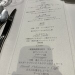 アンフォラ 村上 - 