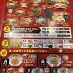 Ramen Zundouya - 