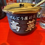 Ramen Zundouya - 