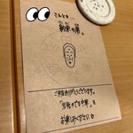 田中華麺飯店 - 