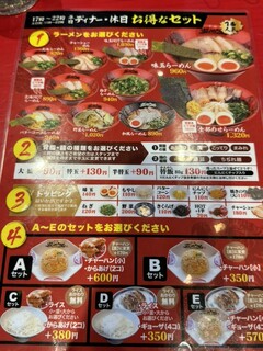 h Ramen Zundouya - 