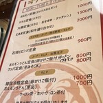 焼肉食道 大勝 - ランチメニュー。　単品もあるよ〜と店主からの一声。