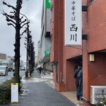 中華そば 西川 - 