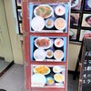中国料理 生味園
