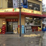 鳥竹 - 店舗外観