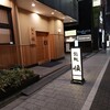 鮨処 順 銀座店