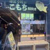 米乃家 鎌倉小町通り店