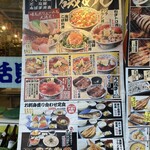 磯丸水産 松本駅前店 - 