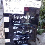 湯浅 - 本日のランチは３種類、８００円