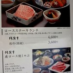 佐賀牛レストラン季楽 - 今日はこのロースステーキランチ(4,600円）を注文しました