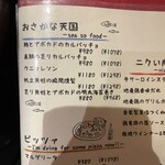 ポッシュ ドゥ マモン - 