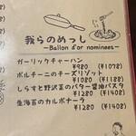 ポッシュ ドゥ マモン - 