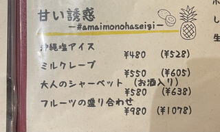 ポッシュ ドゥ マモン - 