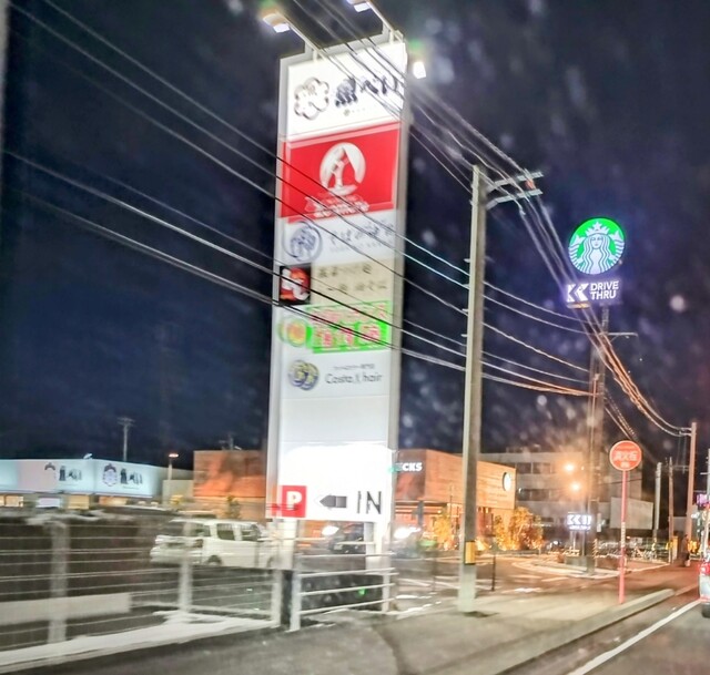 スターバックスコーヒー 名取増田店（STARBUCKS COFFEE） - 名取（カフェ）の写真
