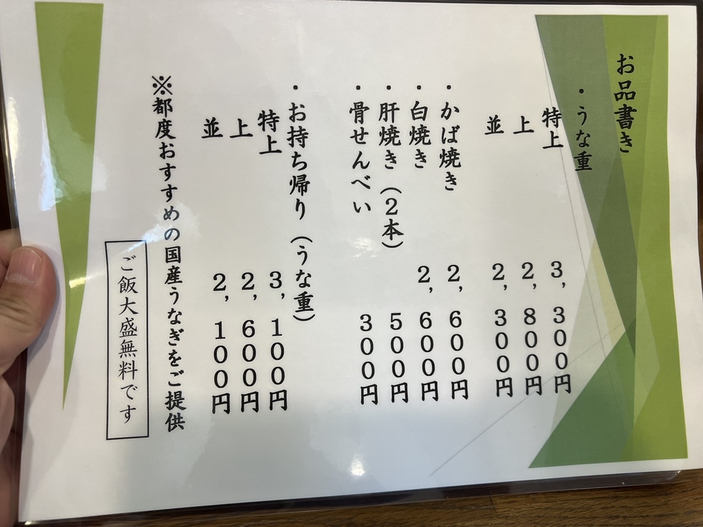 メニュー写真 : うなぎのうな幸 - 日向和田/うなぎ | 食べログ