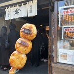 新井武平商店 ヤマブ川越時の鐘店 - 
