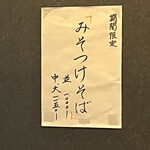 らーめん工房 麺作 - 