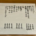 らーめん工房 麺作 - 