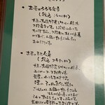 出町ろろろ - メニュー